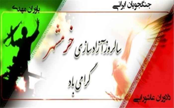 برگزاری مسابقه فرهنگی ایثار در اسلامشهر