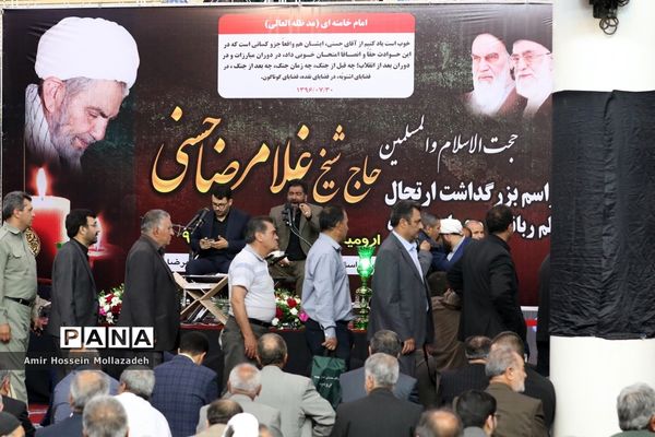 مراسم سومین روز درگذشت حجت الاسلام حسنی در ارومیه