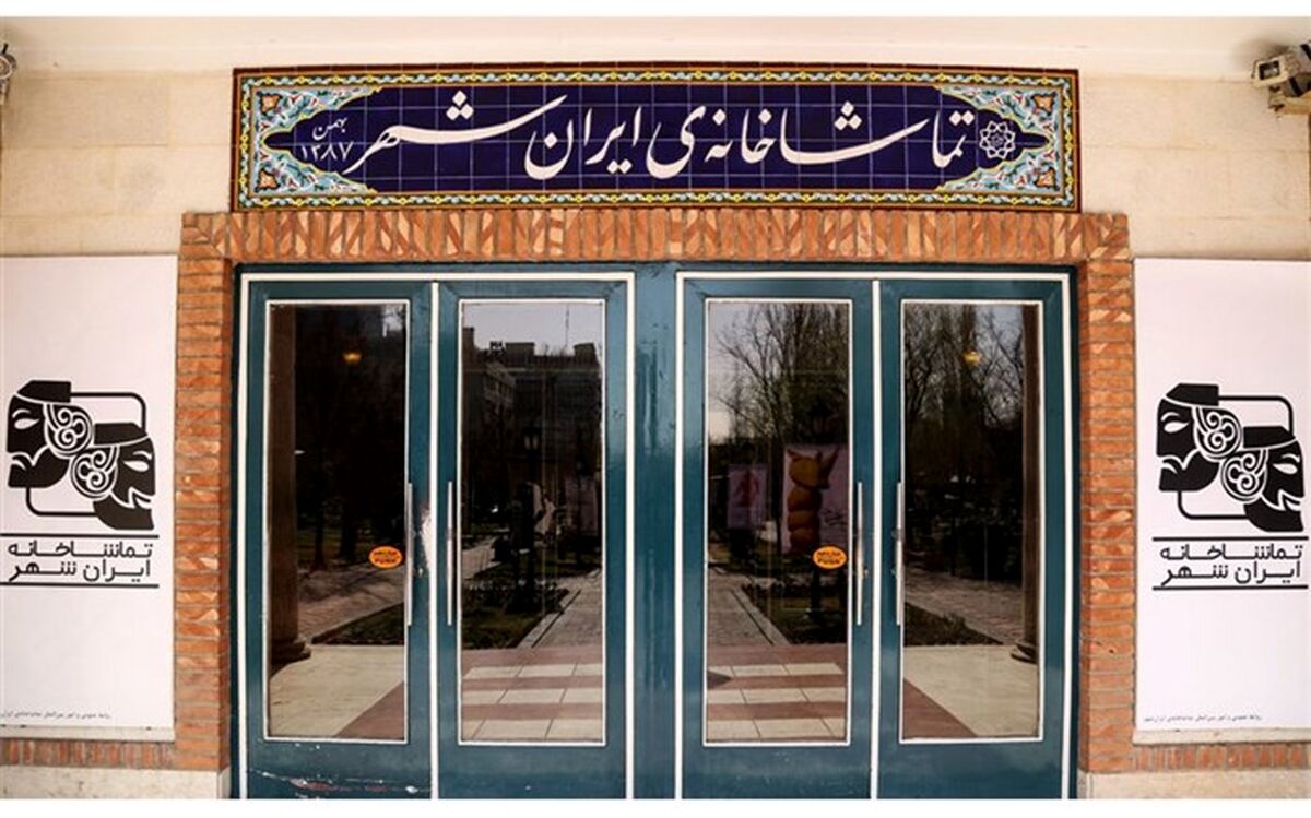 نمایش‌های «جوجه‌تیغی» و «آنتی گون» به هفته پایانی رسیدند