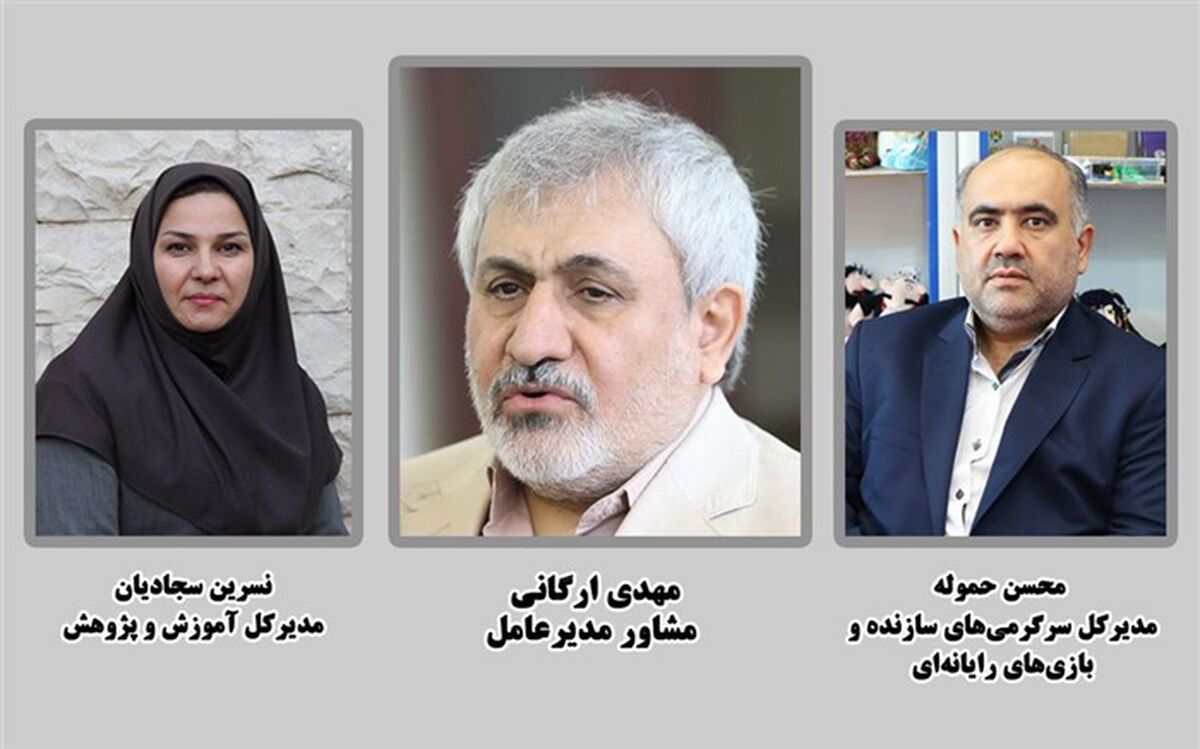 یک مشاور و دو مدیر کل جدید در کانون پرورش فکری کودکان