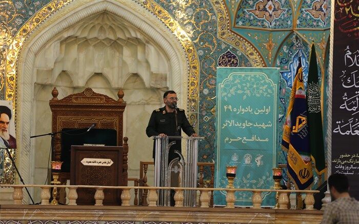 آیین بزرگداشت و یادبود شهدای جاویدالاثر در قم برگزار شد