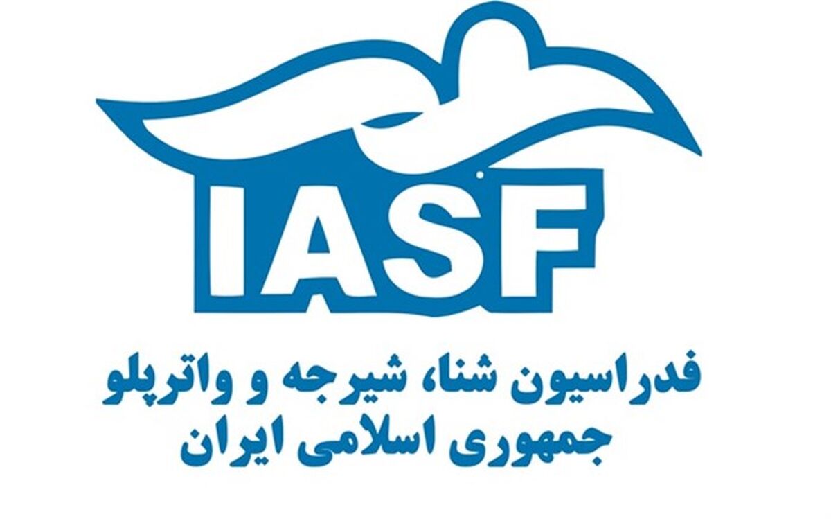 علی آبادی، نایب رئیس فدراسیون شنا، شیرجه و واترپلو شد