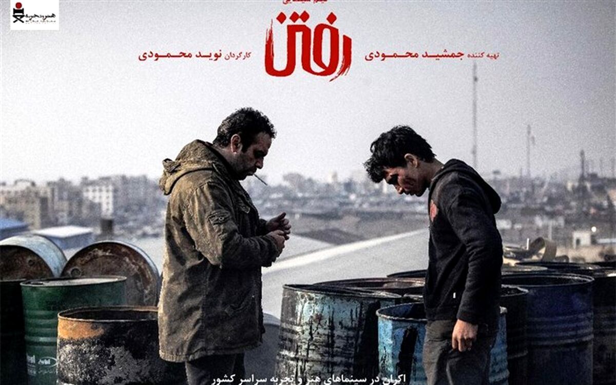 استقبال از فیلم رفتن همزمان با پخش تیزرهای تلویزیونی