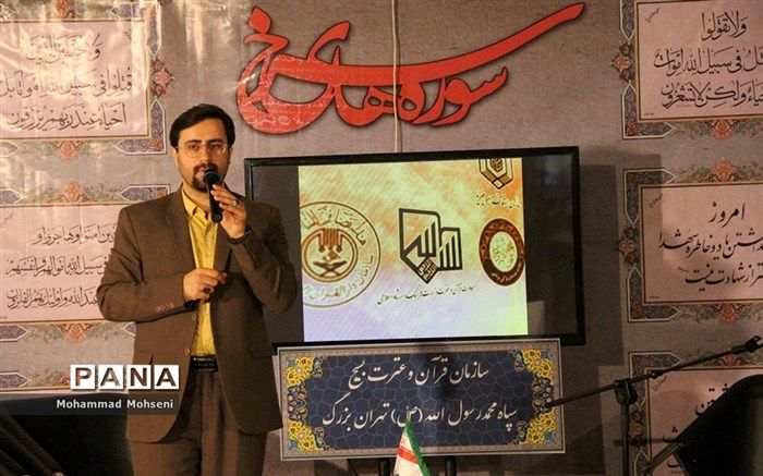  8 شبکه داخلی و 15 شبکه بین المللی رویدادهای نمایشگاه قرآن را پوشش می دهند