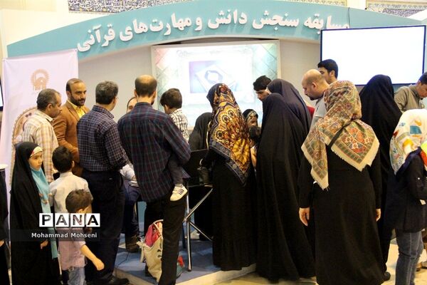 هفتمین روز نمایشگاه قرآن کریم در مصلی امام خمینی (ره)