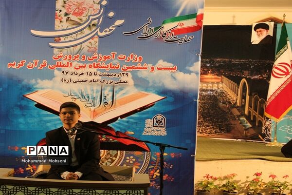 هفتمین روز نمایشگاه قرآن کریم در مصلی امام خمینی (ره)