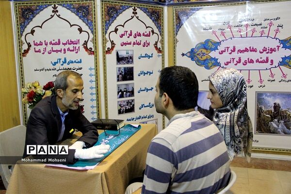 هفتمین روز نمایشگاه قرآن کریم در مصلی امام خمینی (ره)