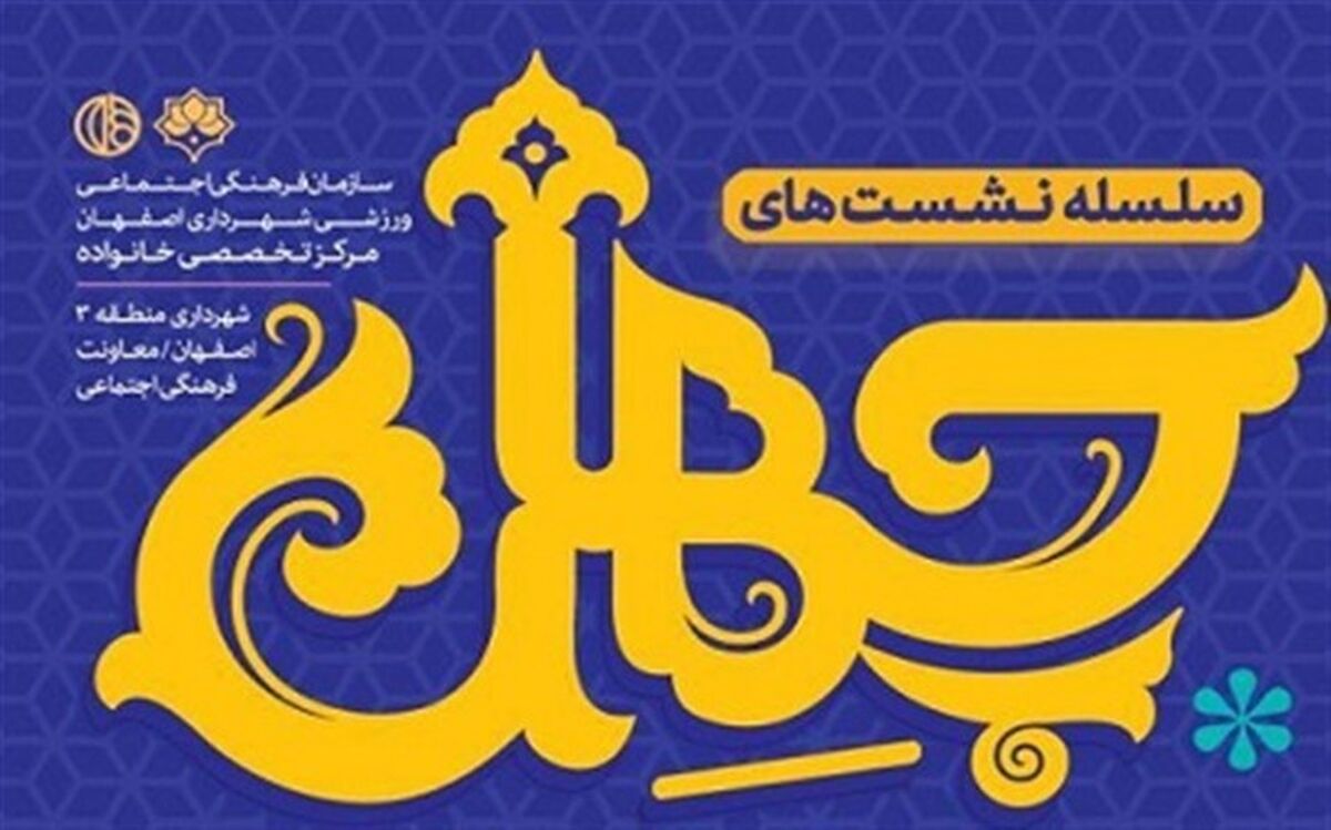 زمزمه یک اتفاق نو در گوش شهر