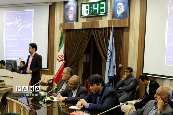 سومین نشست دانشجویی موذن در خواب