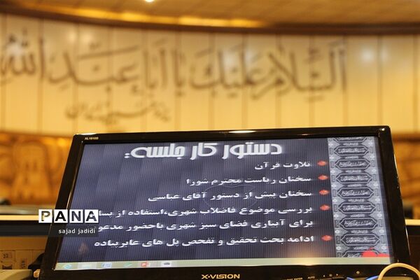 استفاده از پساب در آبیاری فضای سبز یزد