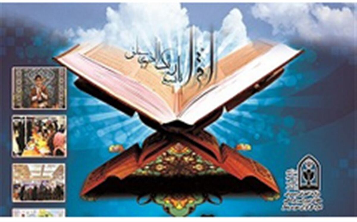 مدیرکل قرآن، عترت و نماز آموزش و پرورش خبر داد: راه‌اندازی نهضت ملی حفظ جزء سی   در سال آینده تحصیلی