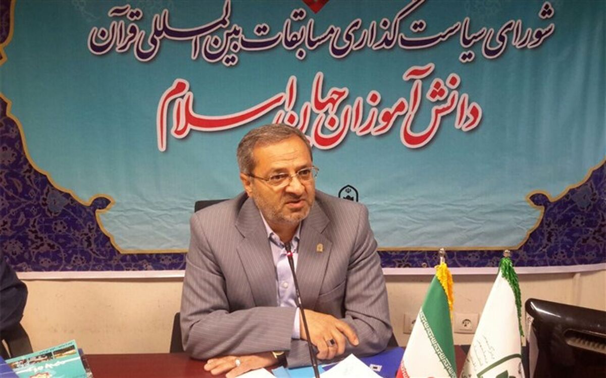 معاون پرورشی آموزش و پرورش: باید یک آیین نامه به عنوان نقشه راه برگزاری مسابقات بین المللی قرآن تدوین شود