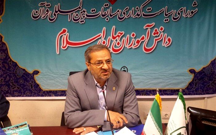 معاون پرورشی آموزش و پرورش: باید یک آیین نامه به عنوان نقشه راه برگزاری مسابقات بین المللی قرآن تدوین شود