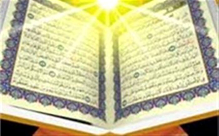 فعال سازی سامانه حفظ قرآن کریم