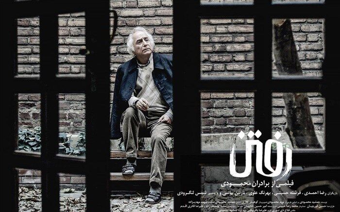 رونمایی از تیزرتلویزیونی «رفتن» همزمان با پخش تلویزیونی