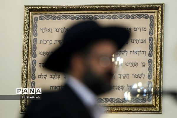 مراسم گرامیداشت حضرت امام خمینی(ره) در انجمن کلیمیان