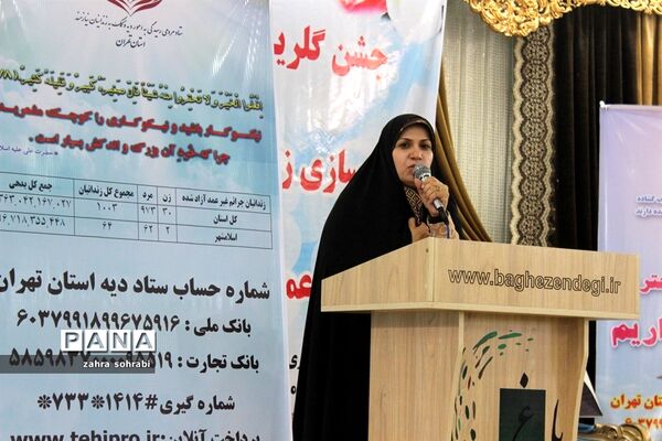 جشن گلریزان آزادی زندانیان غیر عمد در شهرستان اسلامشهر