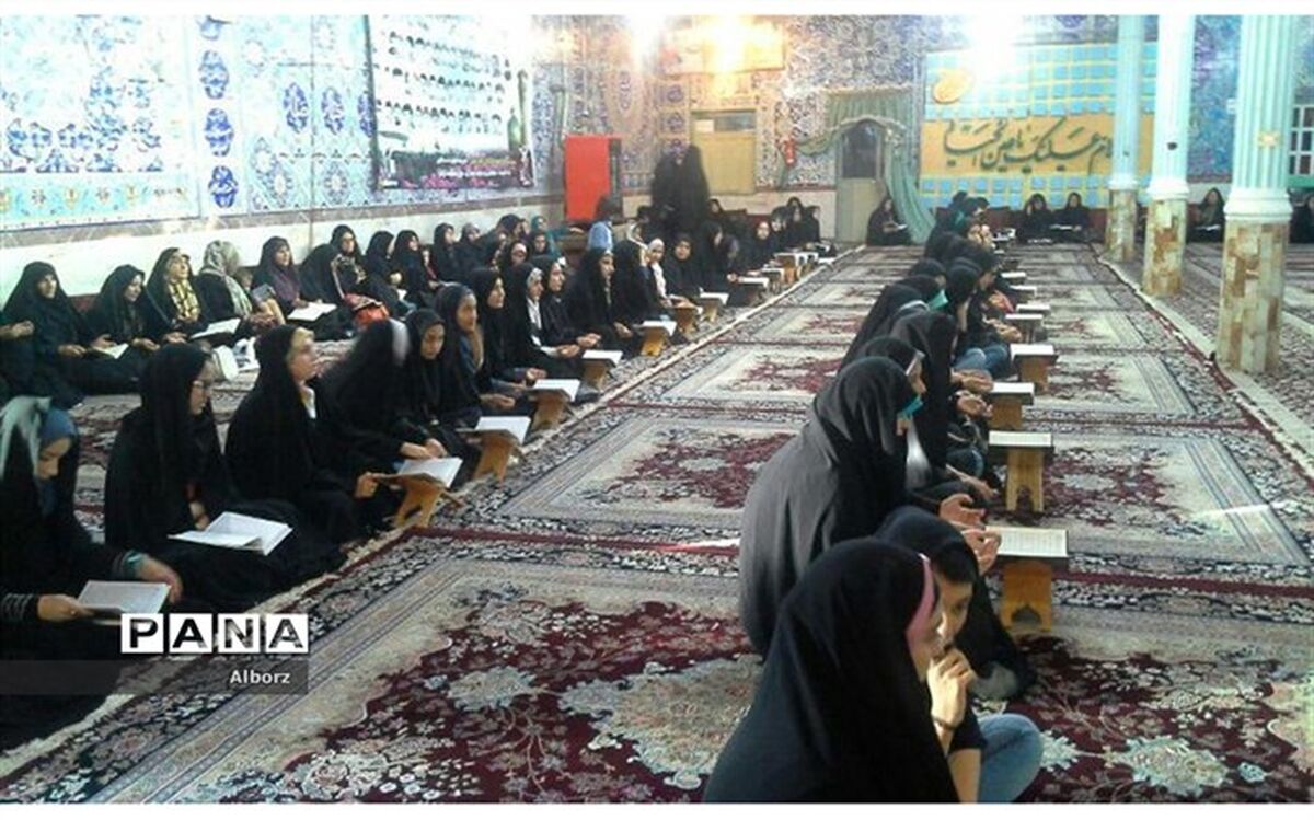 برگزاری محافل انس با قرآن دانش آموزان استان البرز در ماه مبارک رمضان