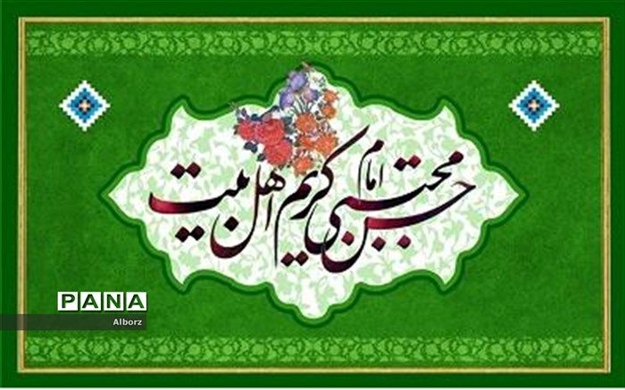 برگزاری مراسم ولادت امام حسن مجتبی(ع) در امامزاده حسن (ع)  کرج