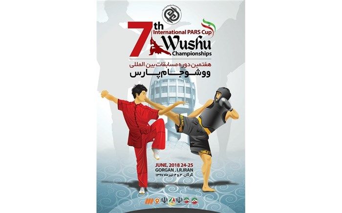 آمادگی ۱۰ تیم برای حضور در مسابقات ووشو جام پارس در گلستان