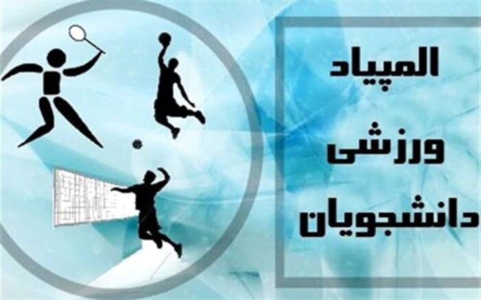 کسب سهمیه حضور در المپیاد کشوری توسط دانشجوی دانشگاه بزرگمهر قائنات