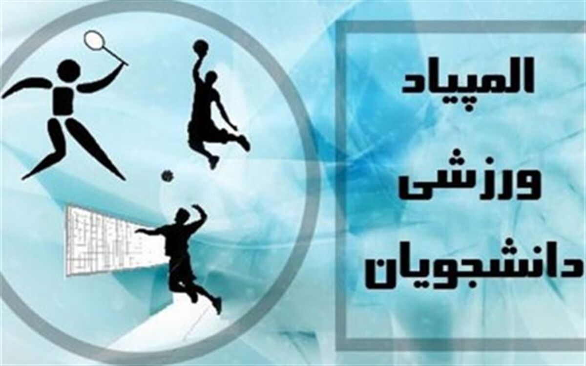 کسب سهمیه حضور در المپیاد کشوری توسط دانشجوی دانشگاه بزرگمهر قائنات