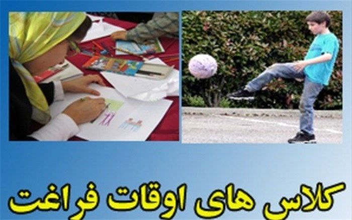 معاون تربیت بدنی و سلامت آموزش و پرورش لرستان: آسیب‌های اجتماعی با پُر کردن اوقات فراغت جوانان قابل پیشگیری است