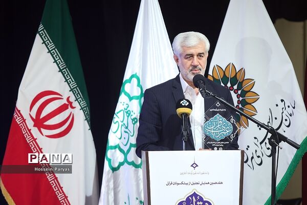 هفدهمین همایش تجلیل از پیشکسوتان قرآنی