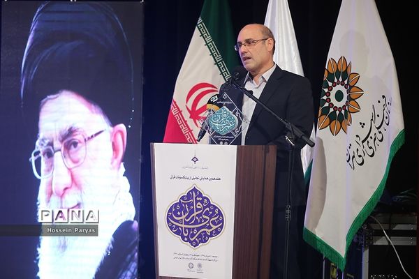 هفدهمین همایش تجلیل از پیشکسوتان قرآنی