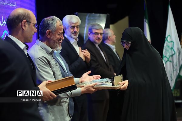 هفدهمین همایش تجلیل از پیشکسوتان قرآنی