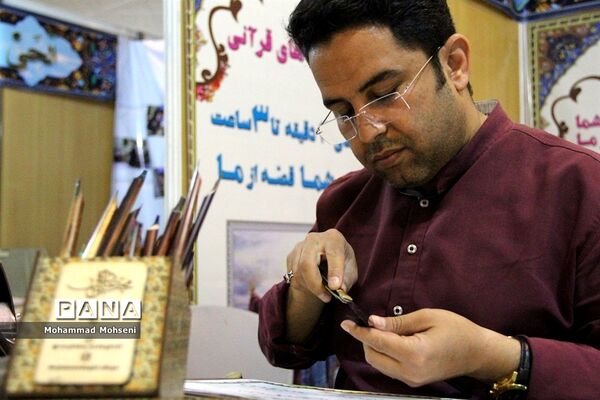 روز سیزدهم نمایشگاه قرآن کریم در مصلی تهران