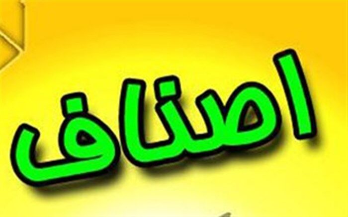 انتخابات  اتاق اصناف شهرستان ساوجبلاغ برگزار شد