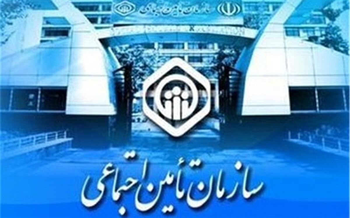 بخشودگی جرائم بیمه‌ای فرصتی برای کارفرمایان خوش‌حساب