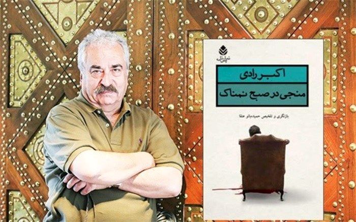 هادی مرزبان نمایش «آمیزقلمدون» را پس از ۲۲ سال به صحنه می‌برد