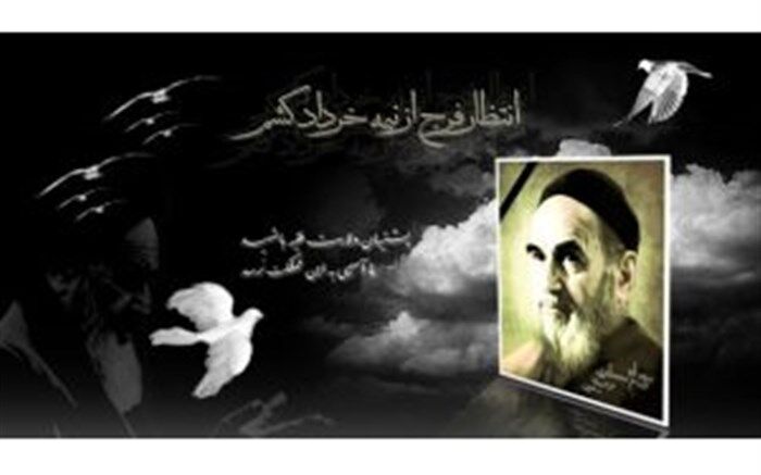 اعلام برنامه های کمیته امداد البرز در سالگرد ارتحال امام (ره)
