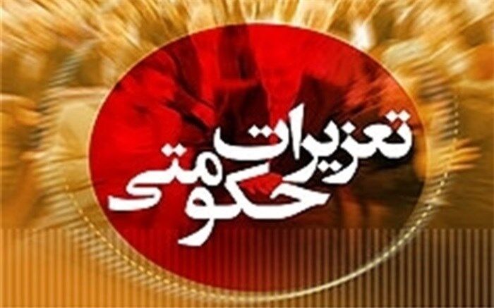 2 هزار و 439  پرونده تعزیراتی در آذربایجان غربی رسیدگی شد