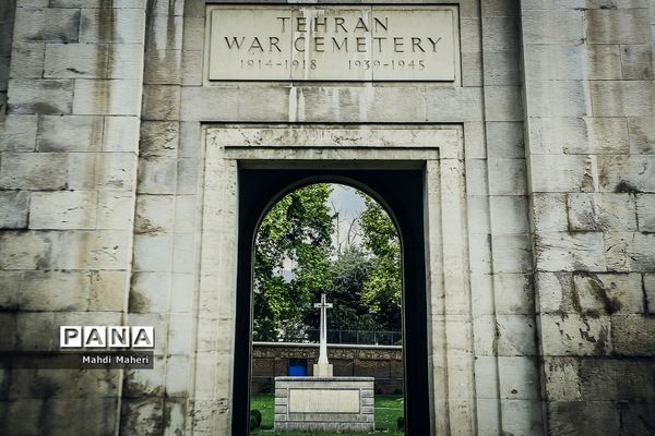 گورستان متفقین در تهران