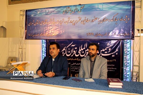 نشست معاونین پرورشی و تربیت بدنی مناطق 21 گانه شهرستانهای تهران در نمایشگاه قرآن کریم