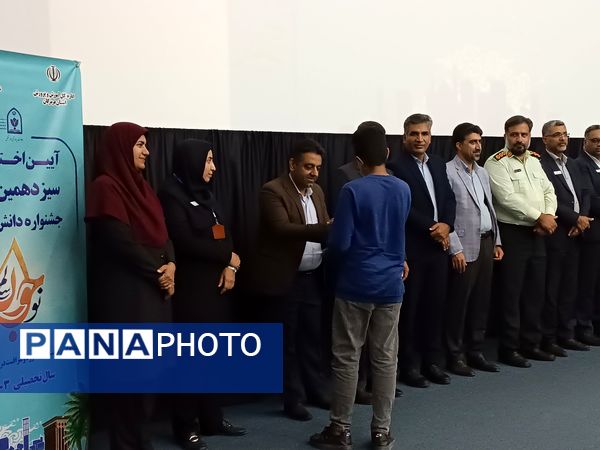 آیین اختتامیه سیزدهمین دوره جشنواره دانش‌آموزی نوجوان سالم