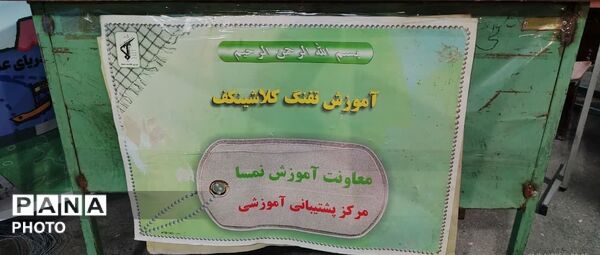 پاتوق نوجوانان مبارز پاکدشتی