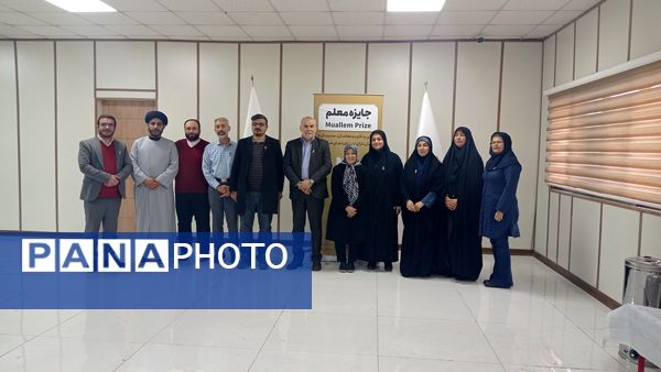 راه‌یافتن ۲۹‌معلم به مرحله نیمه‌نهایی دومین دوره جایزه‌معلم