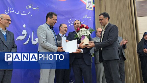آیین تکریم و معارفه مدیر آموزش و پرورش ناحیه۴ استان اصفهان