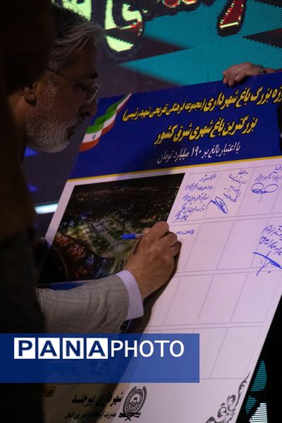 افتتاح بزرگترین باغ شهری شرق کشور 