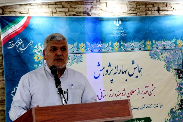 تجلیل از معلمان پژوهنده در همایش بهارانه