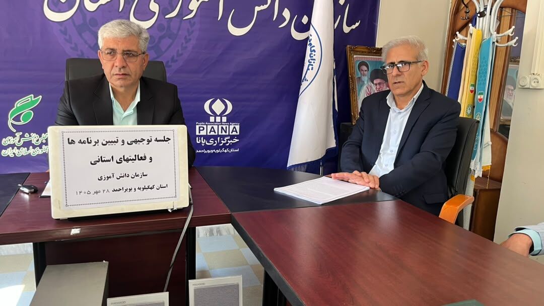  جلسه تبیین برنامه‌ها و فعالیت‌های استانی سازمان دانش‌آموزی کهگیلویه و بویراحمد 
