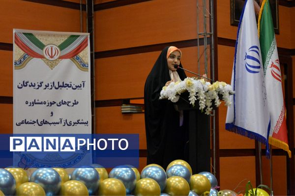 آیین تجلیل از برگزیدگان حوزه مشاوره و پیشگیری از آسیب‌های اجتماعی بهارستان‌دو