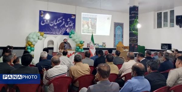 برگزاری همایش فرهنگیان 