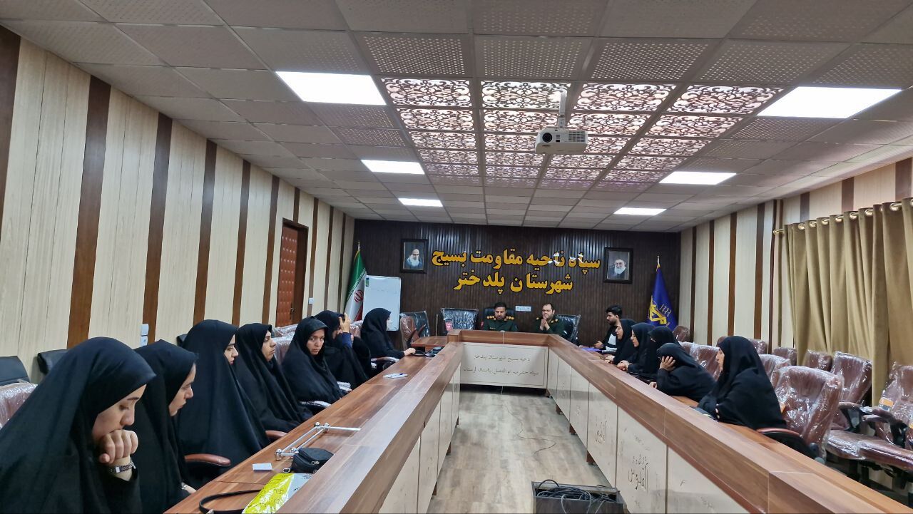 در مراسمی از فعالان مجازی بسیج پلدختر تجلیل به عمل آمد