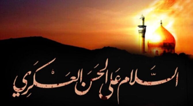 شهادت امام حسن عسکری؛ سرآغاز امامت حضرت مهدی (عج)