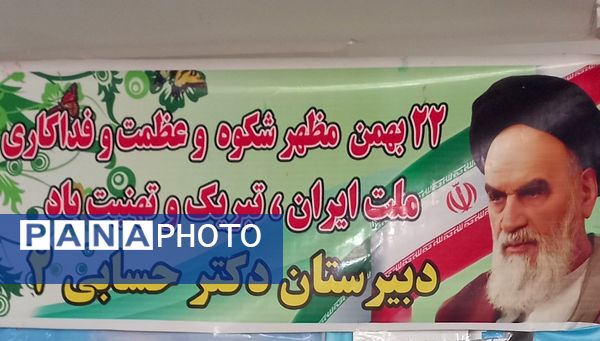 حال و هوای مدارس ملارد در ایام الله دهه فجر و اعیاد شعبانیه 